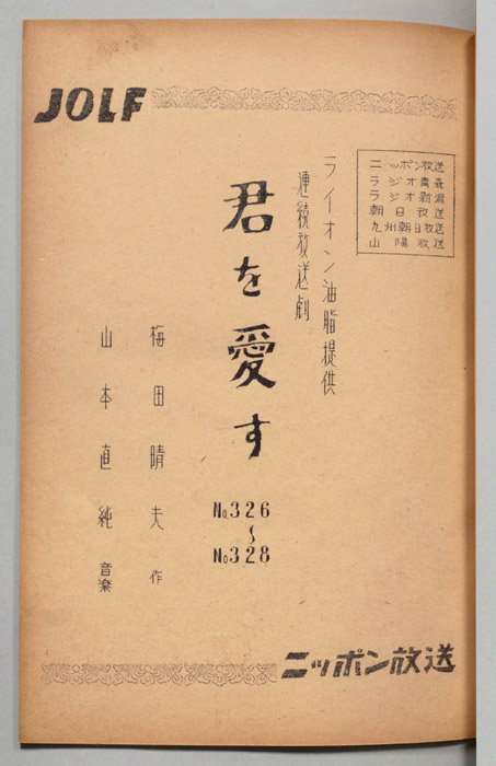 君を愛す