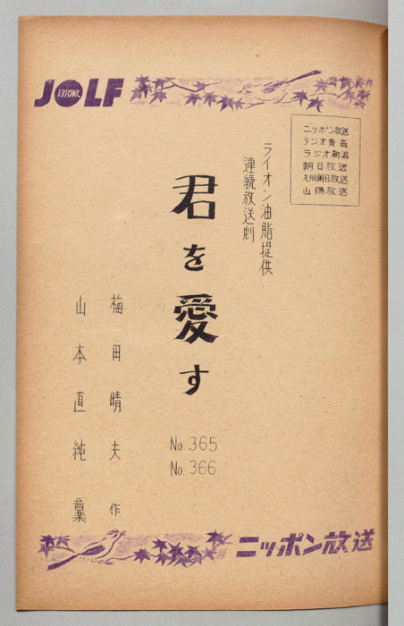 君を愛す