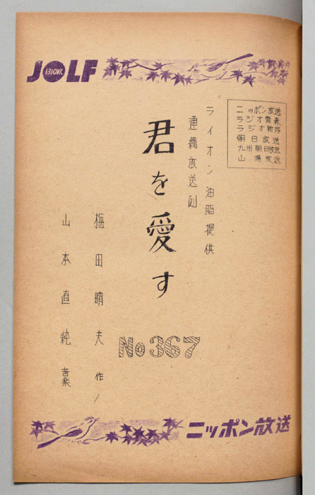 君を愛す