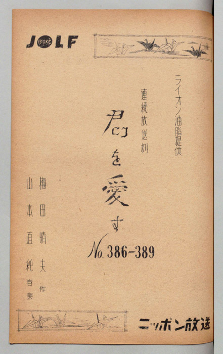君を愛す