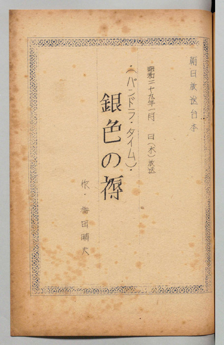 銀色の褥