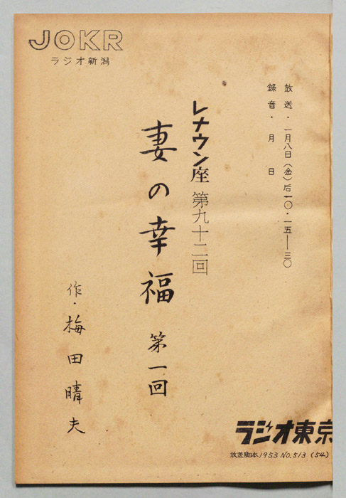 妻の幸福