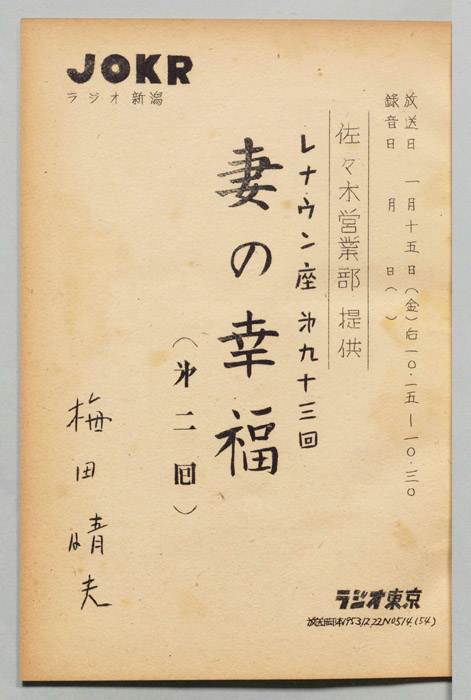妻の幸福