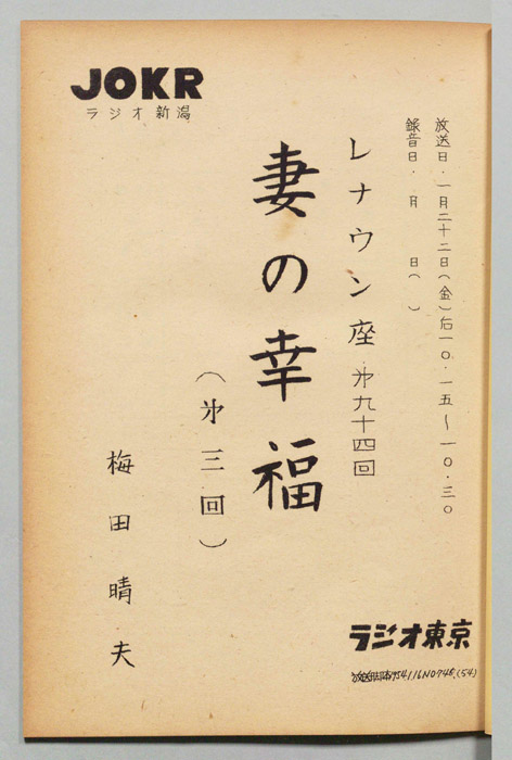 妻の幸福