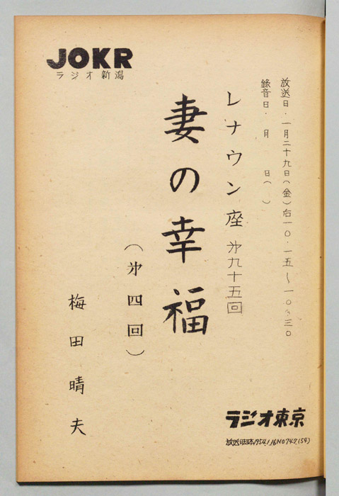 妻の幸福
