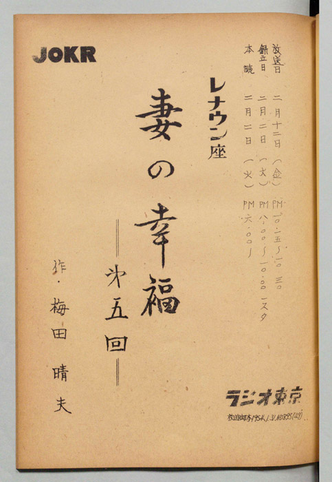 妻の幸福