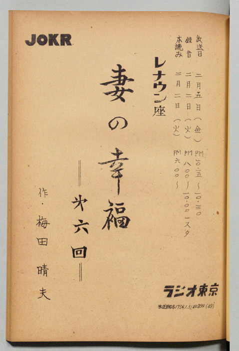 妻の幸福
