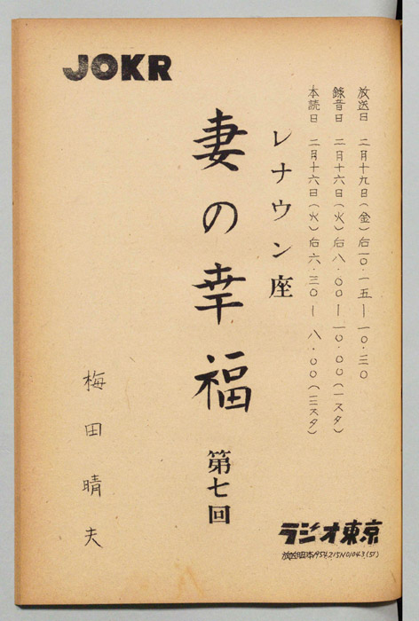 妻の幸福