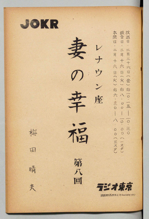 妻の幸福