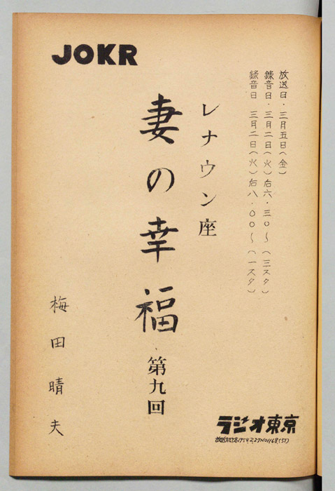 妻の幸福