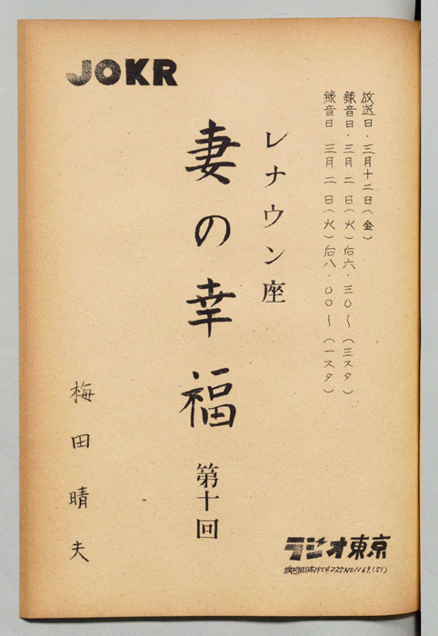 妻の幸福