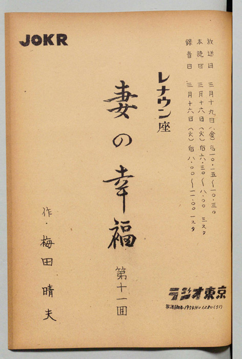 妻の幸福