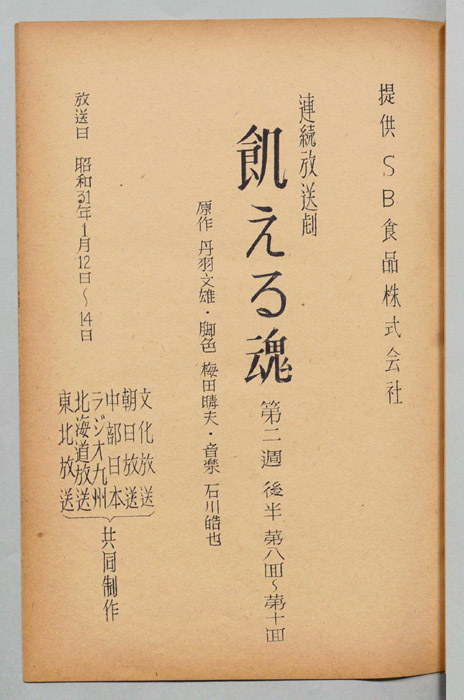 飢える魂