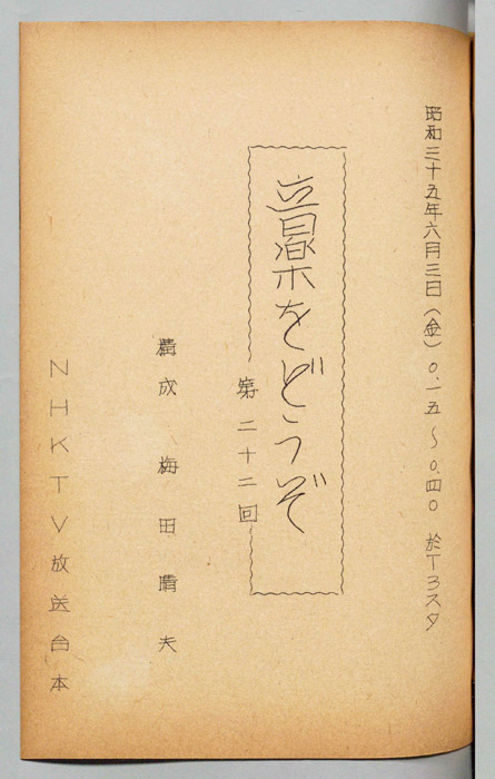 音楽をどうぞ