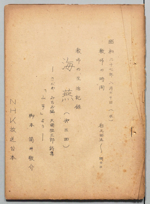 海燕