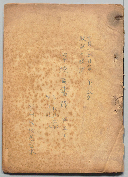学校図書館