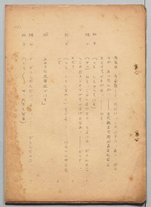 幸福物語