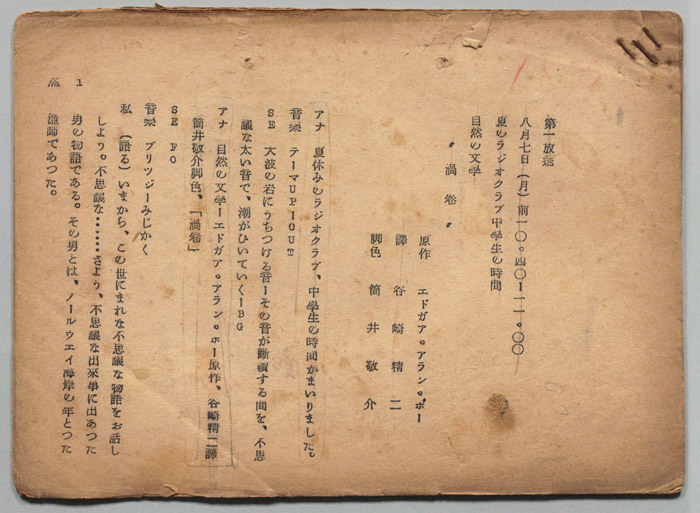 渦巻
