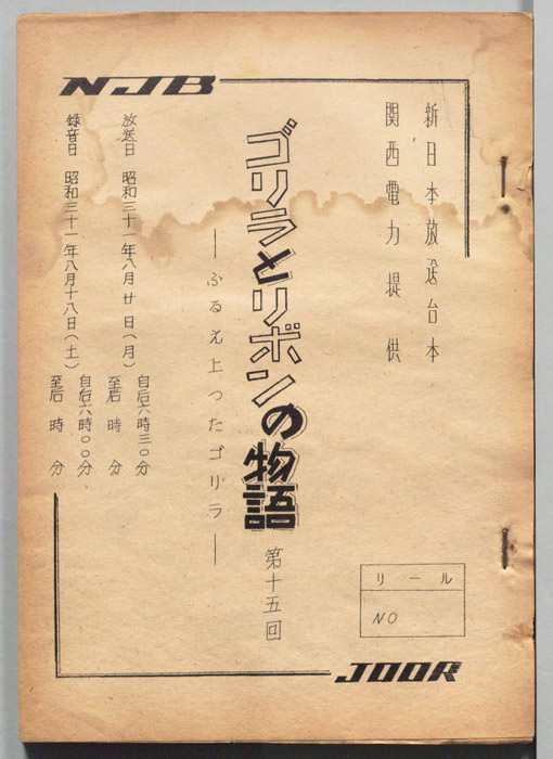 ゴリラとリボンの物語