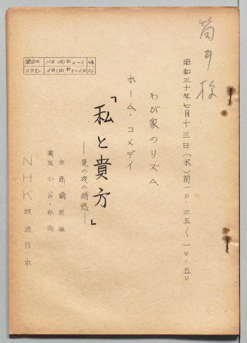 私と貴方
