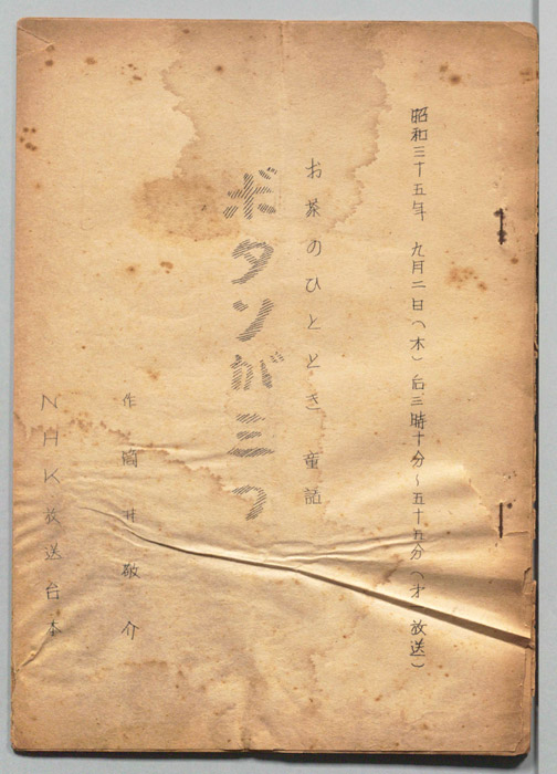 ボタンが三つ