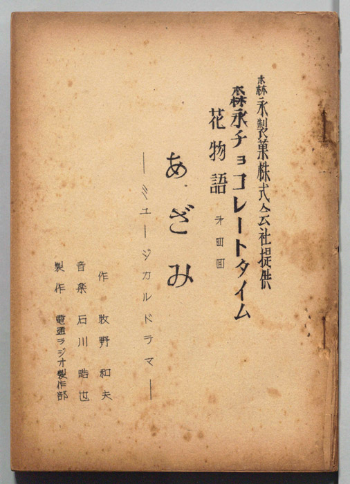 花物語