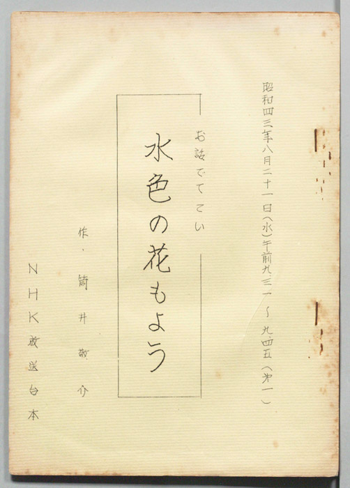 お話でてこい