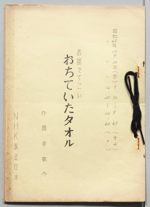お話でてこい
