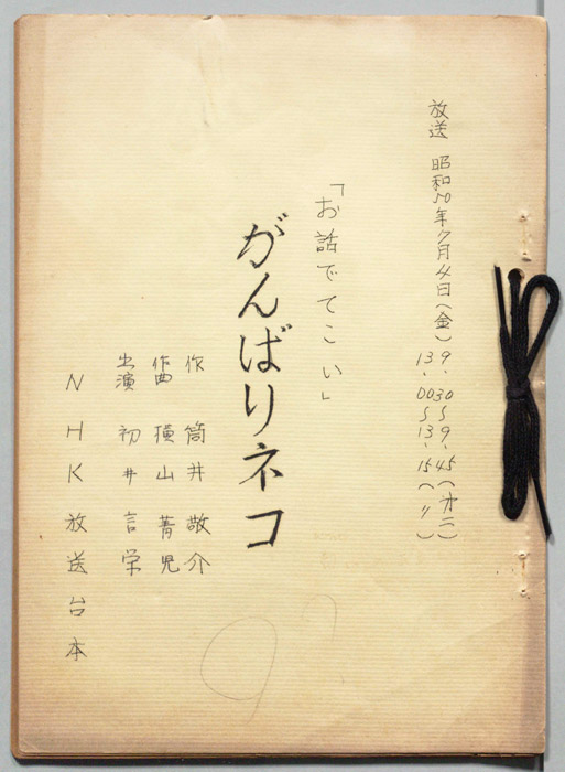 お話でてこい