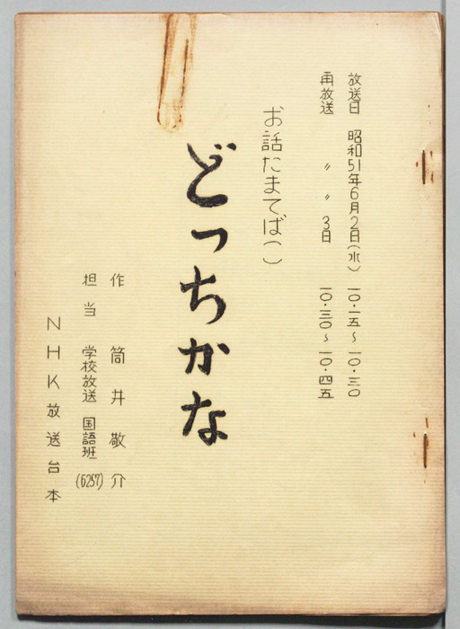 お話たまてばこ