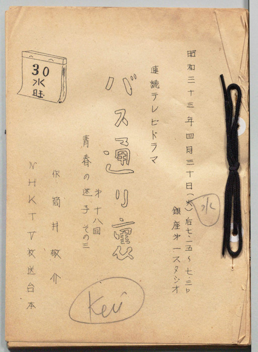バス通り裏