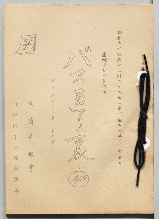 バス通り裏