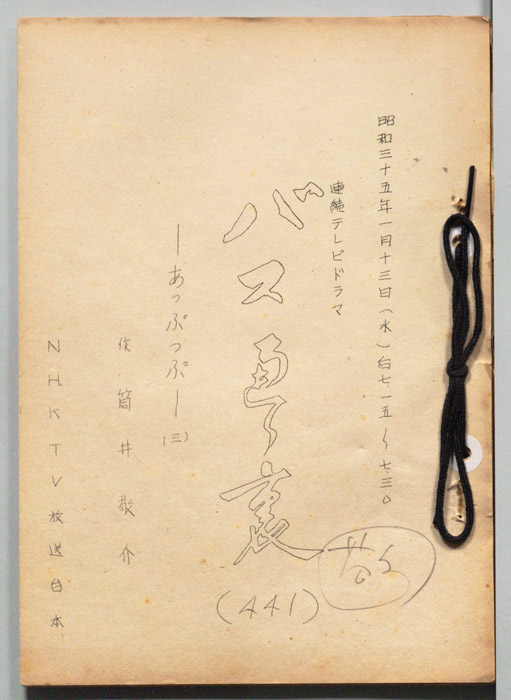 バス通り裏