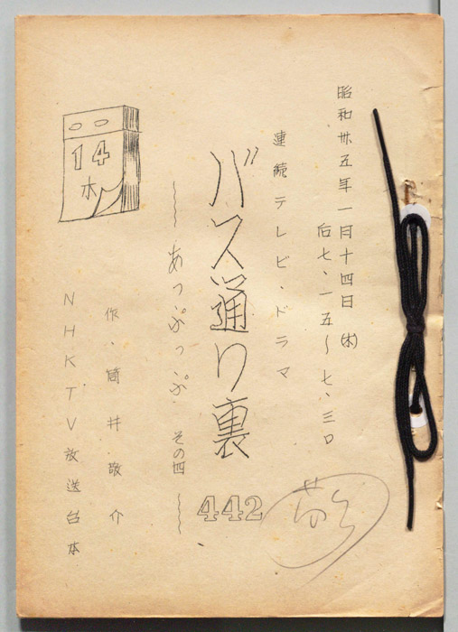 バス通り裏