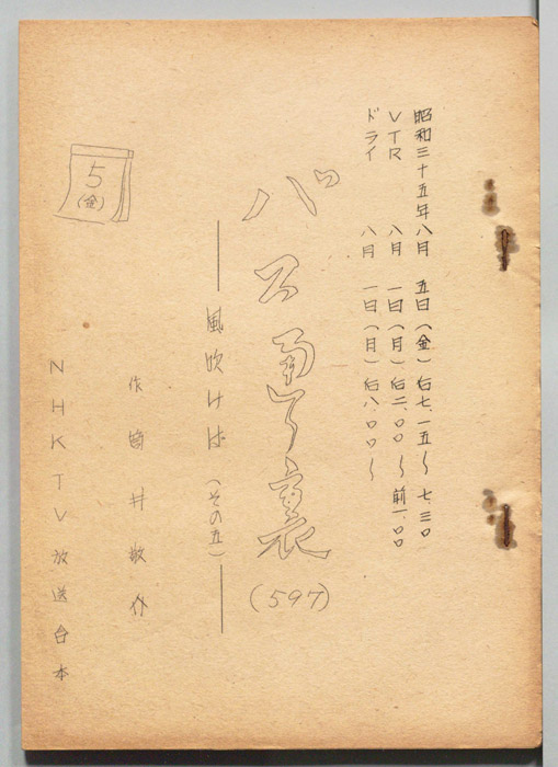 バス通り裏