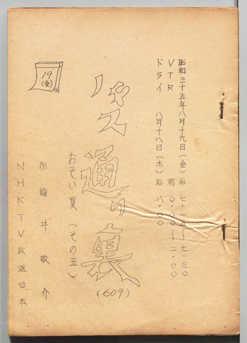 バス通り裏