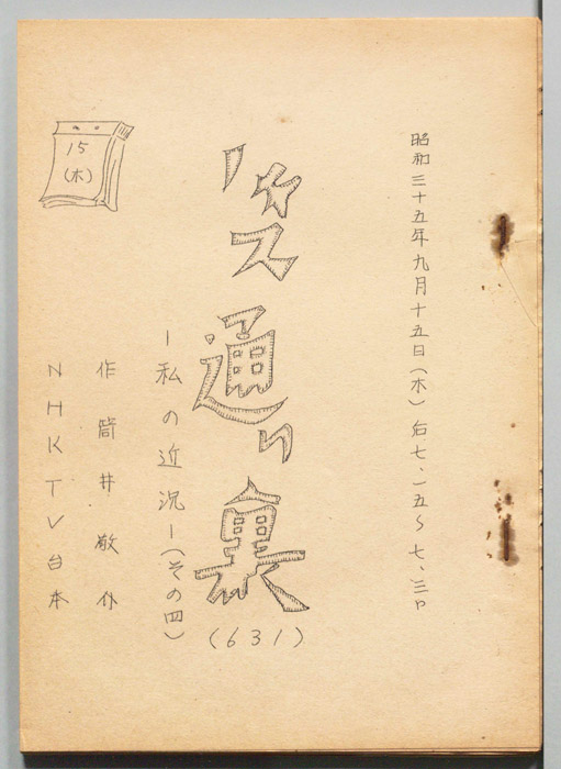 バス通り裏