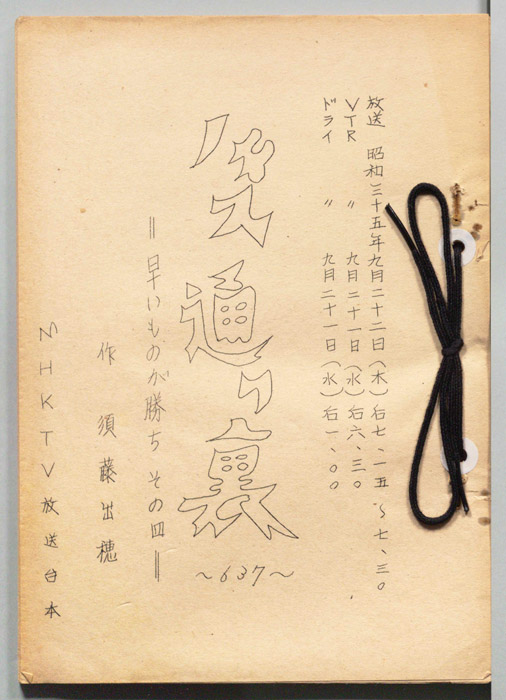 バス通り裏