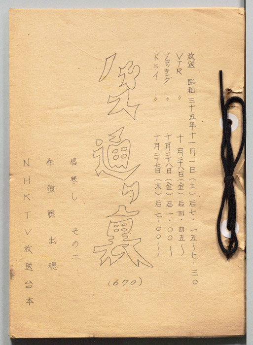 バス通り裏