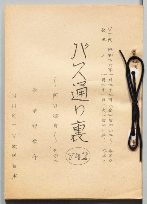 バス通り裏