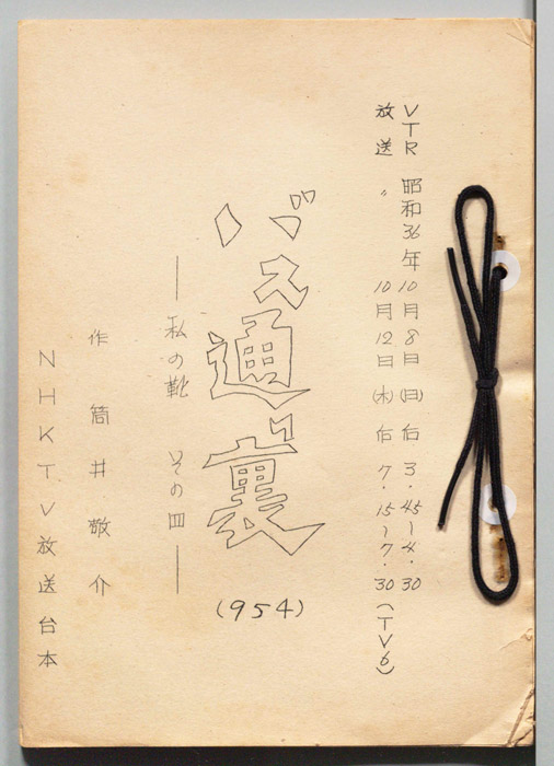 バス通り裏