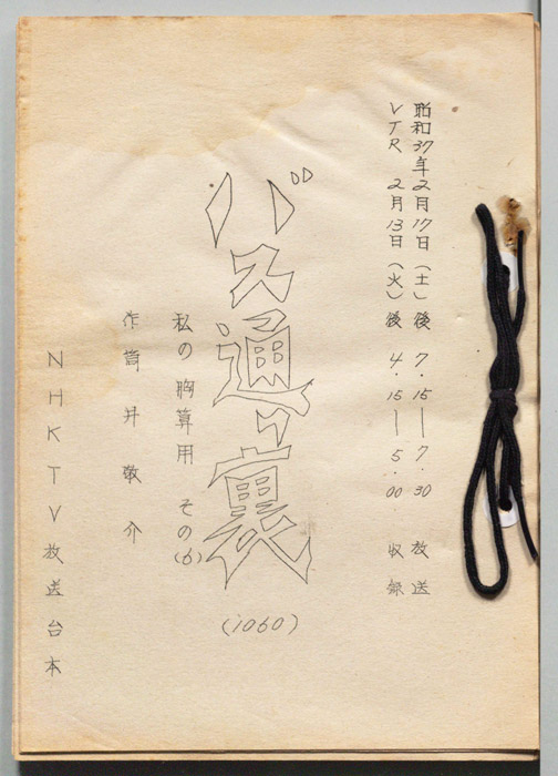 バス通り裏