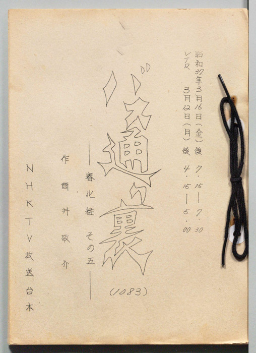バス通り裏