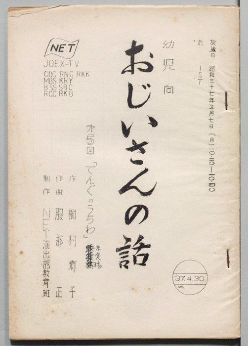 おじいさんの話（未定稿）