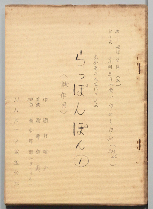 おかあさんといっしょ（試作用）