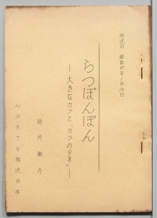 おかあさんといっしょ
