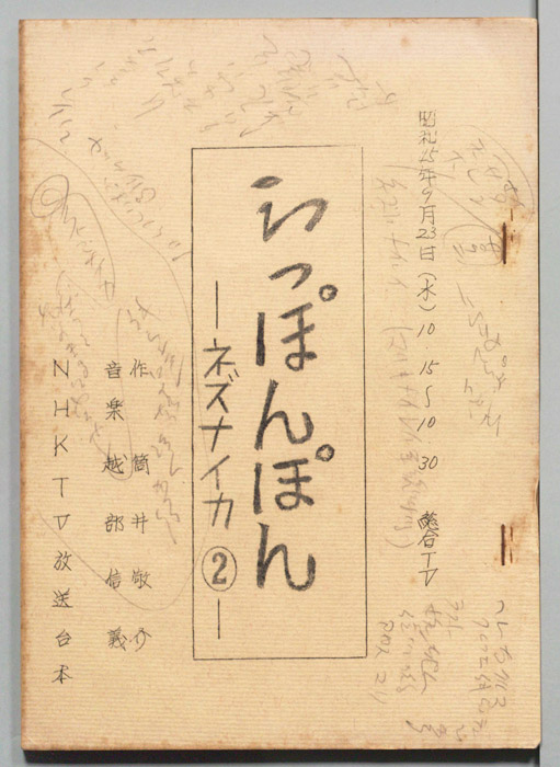 おかあさんといっしょ