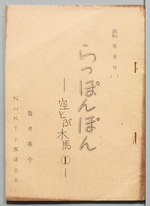 おかあさんといっしょ