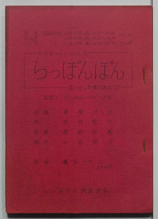 おかあさんといっしょ