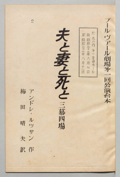 夫と妻と死と